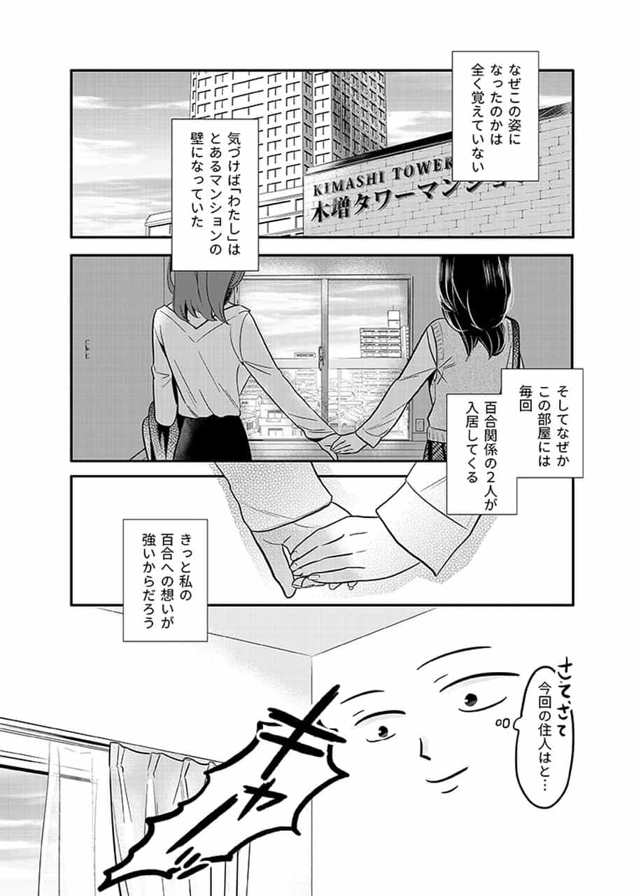 マンガドア公式 アプリ配信中 در توییتر 百合の日 なので百合漫画紹介連投です ゆりかべ 分冊版 瀬田せた Torico 百合 好きを拗らせ過ぎたため壁に転生してしまったある百合オタク これは悲劇か それとも喜劇