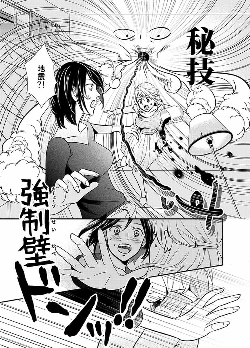 マンガドア公式 アプリ配信中 در توییتر 百合の日 なので百合漫画紹介連投です ゆりかべ 分冊版 瀬田せた Torico 百合好きを拗らせ過ぎたため壁に転生してしまったある百合オタク これは悲劇か それとも喜劇か 一気読み激推奨の超変化球百合漫画