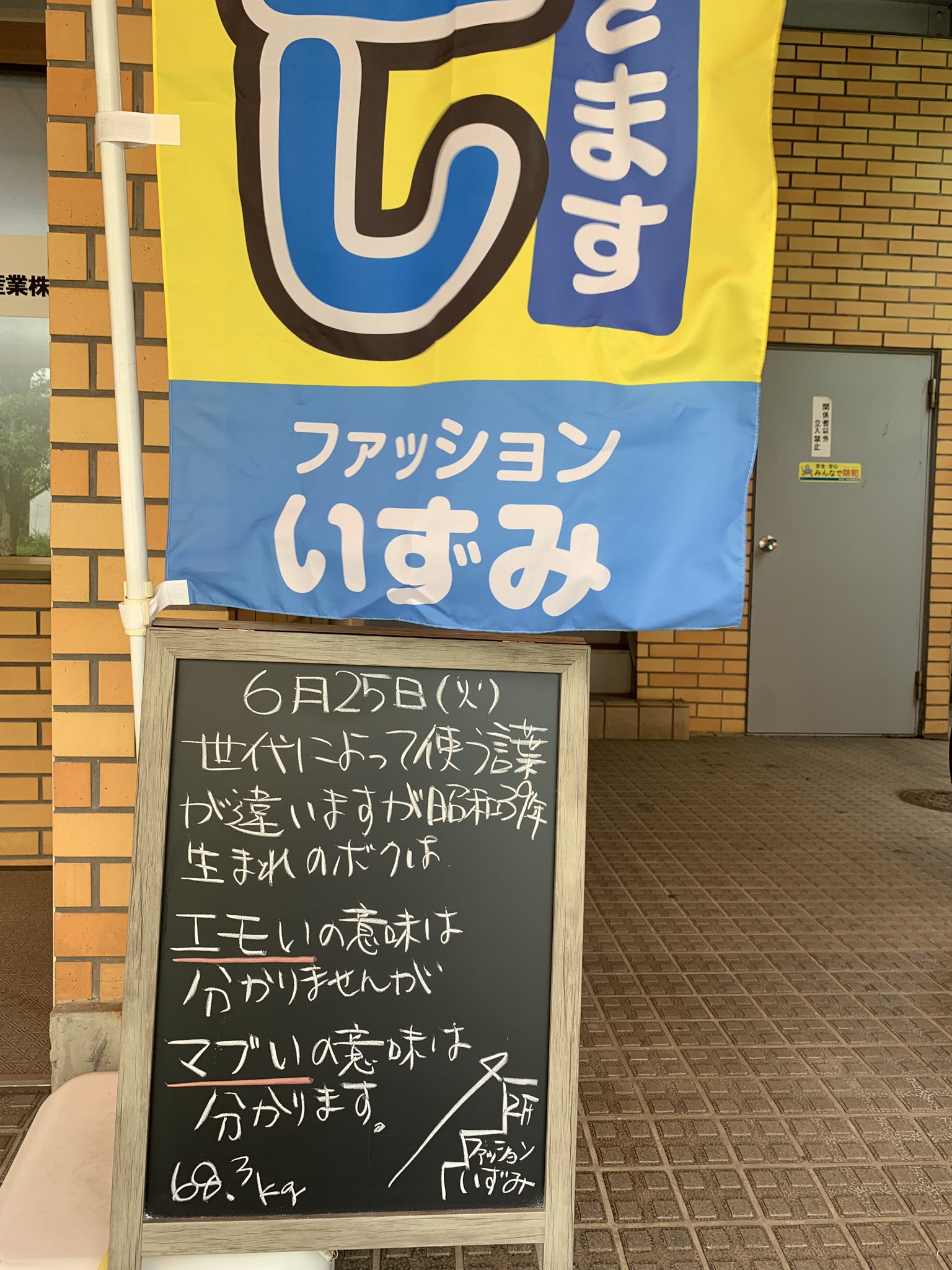 昭和の死語 Twitter Search Twitter