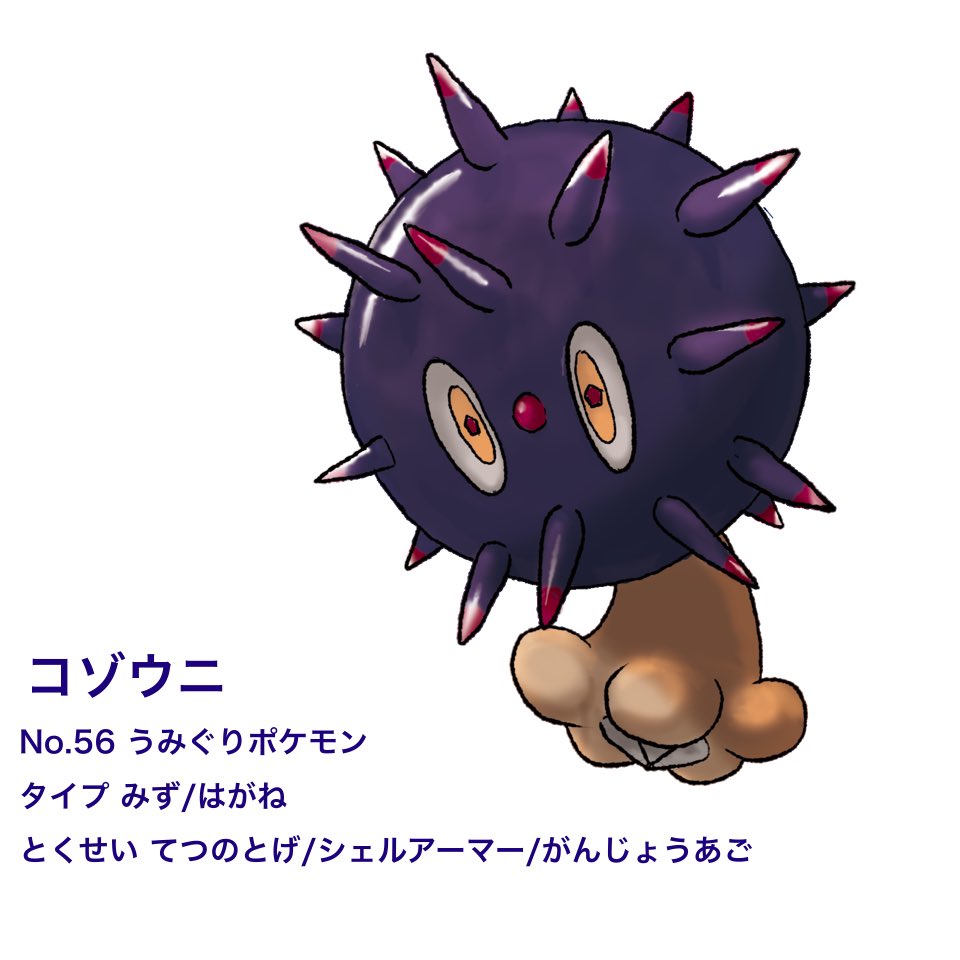 Pdnfn ドリアン 手榴弾 ウニ 対になるポケモンです どちらも1回進化します オリポケ Fakemon Pokemon T Co Isurqz1xwq Twitter