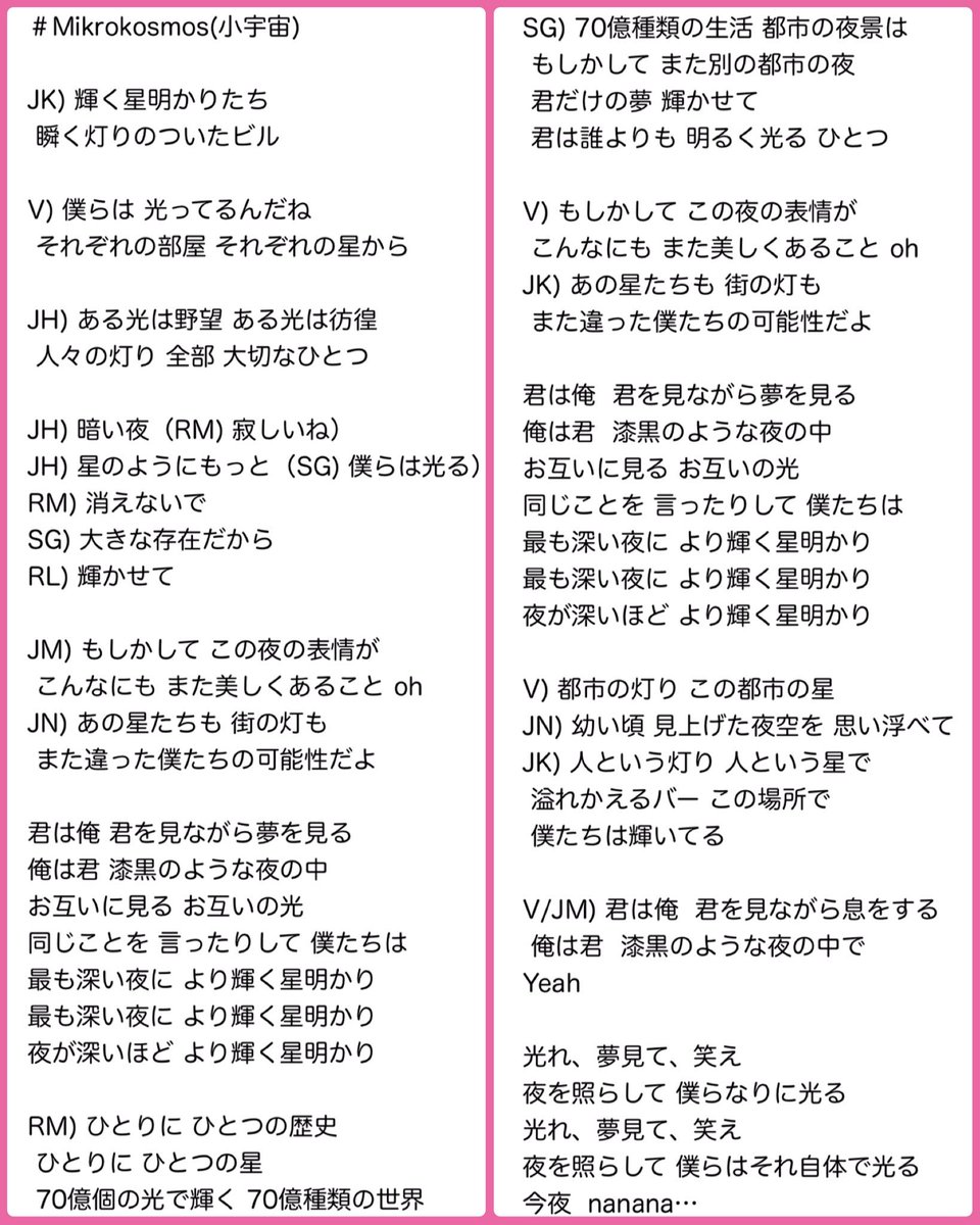 Kiki Mikrokosmos 和訳 なんでこの歌で どれもこれも別々の違った可能性で しかも違う場所と時間に同時に存在する同じ可能性なのか っていうのを 時間と空間は本当は存在しないっていうの概念の中で 私という光の意識があるだけだから みたいに話