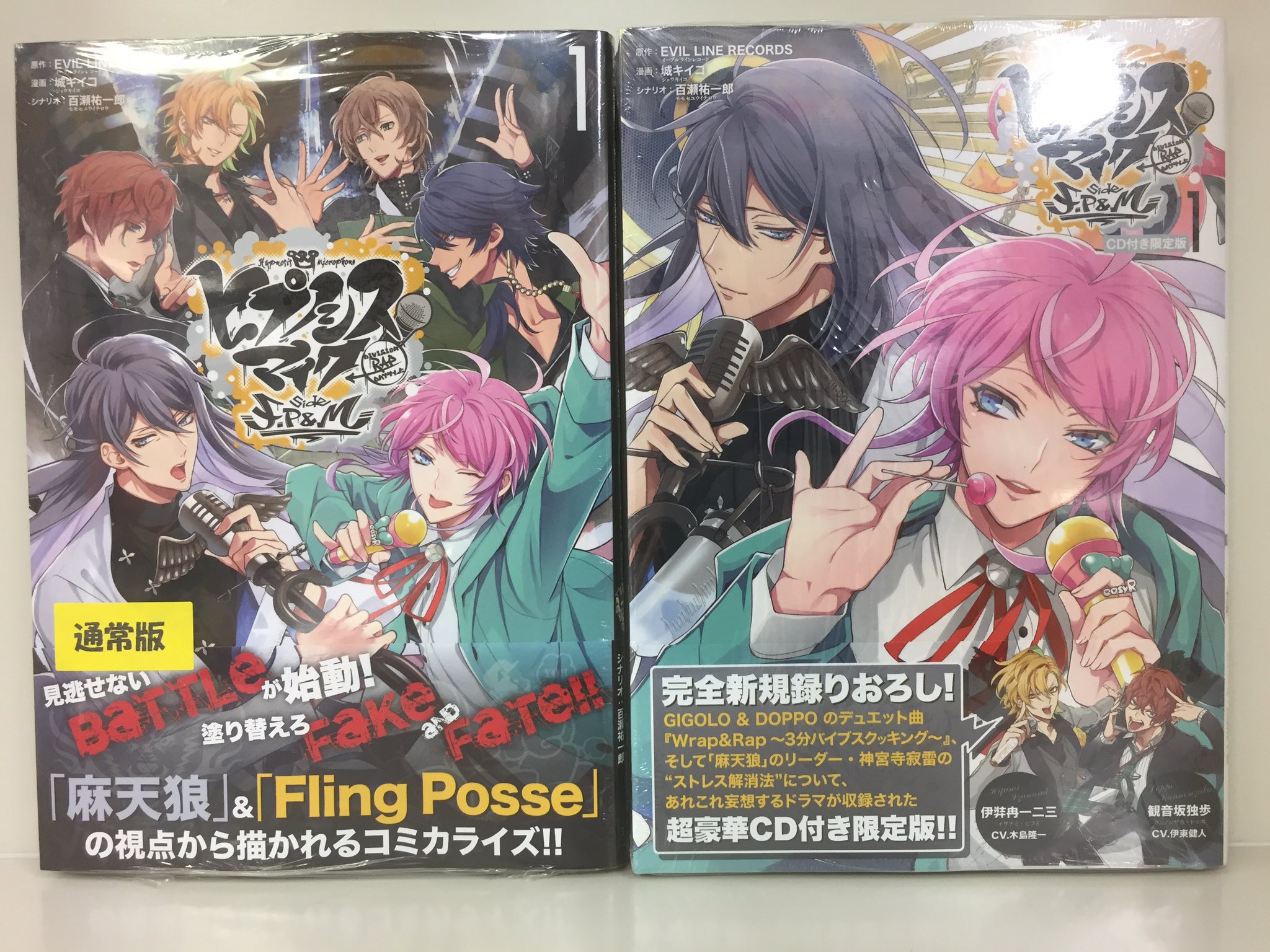 Twitter पर アニメイト福島 10 00 19 00で営業 書籍入荷情報 ヒプノシスマイク Division Rap Battle Side B B M T C 限定版 通常版 ヒプノシスマイク Division Rap Battle Side F P M 限定版 通常版 が入荷しましたもも ぜひお早めにお Twitter पर アニメイト福島 10 00 19 00で営業 書籍入荷情報 ヒプノシスマイク Division Rap Battle Side B B M T C 限定版 通常版 ヒプノシスマイク Division Rap Battle Side F P M 限定版 通常版 が入荷しましたもも ぜひお早めにお
