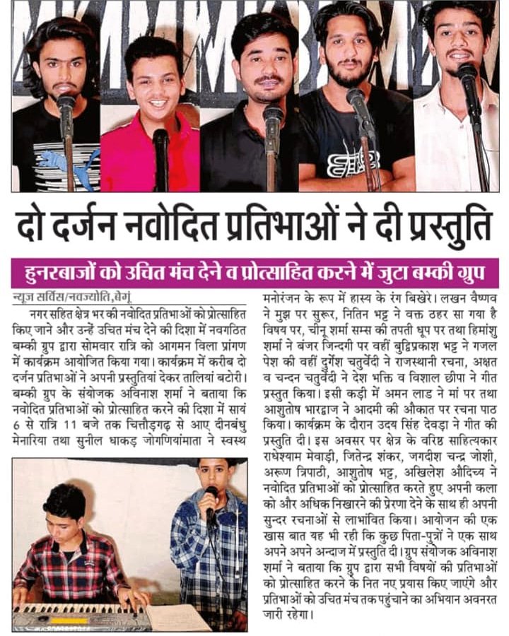 bmmky's tweet photo. आप सभी का बहुत बहुत आभार👍👌
#begun @Avsavinash @adbhut_alfaz25 https://t.co/Qi9pxx6zhI