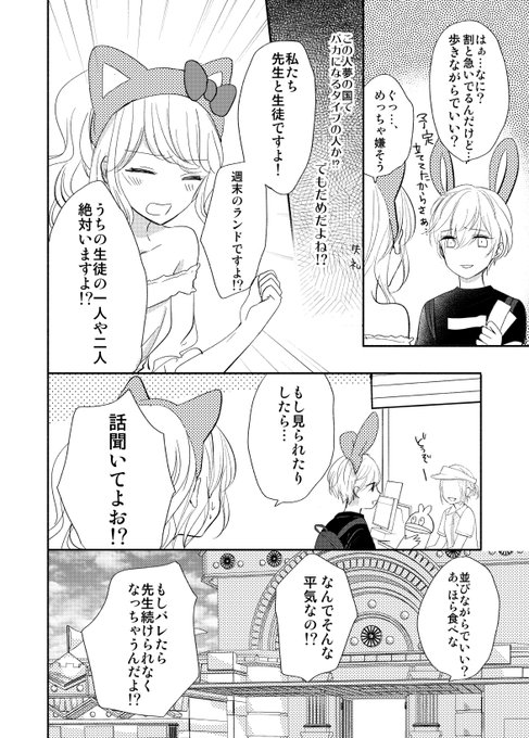 花野リサ Hnn Rs さんのマンガ一覧 ツイコミ 仮 花野リサ Hnn Rs さんのマンガ一覧 ツイコミ 仮