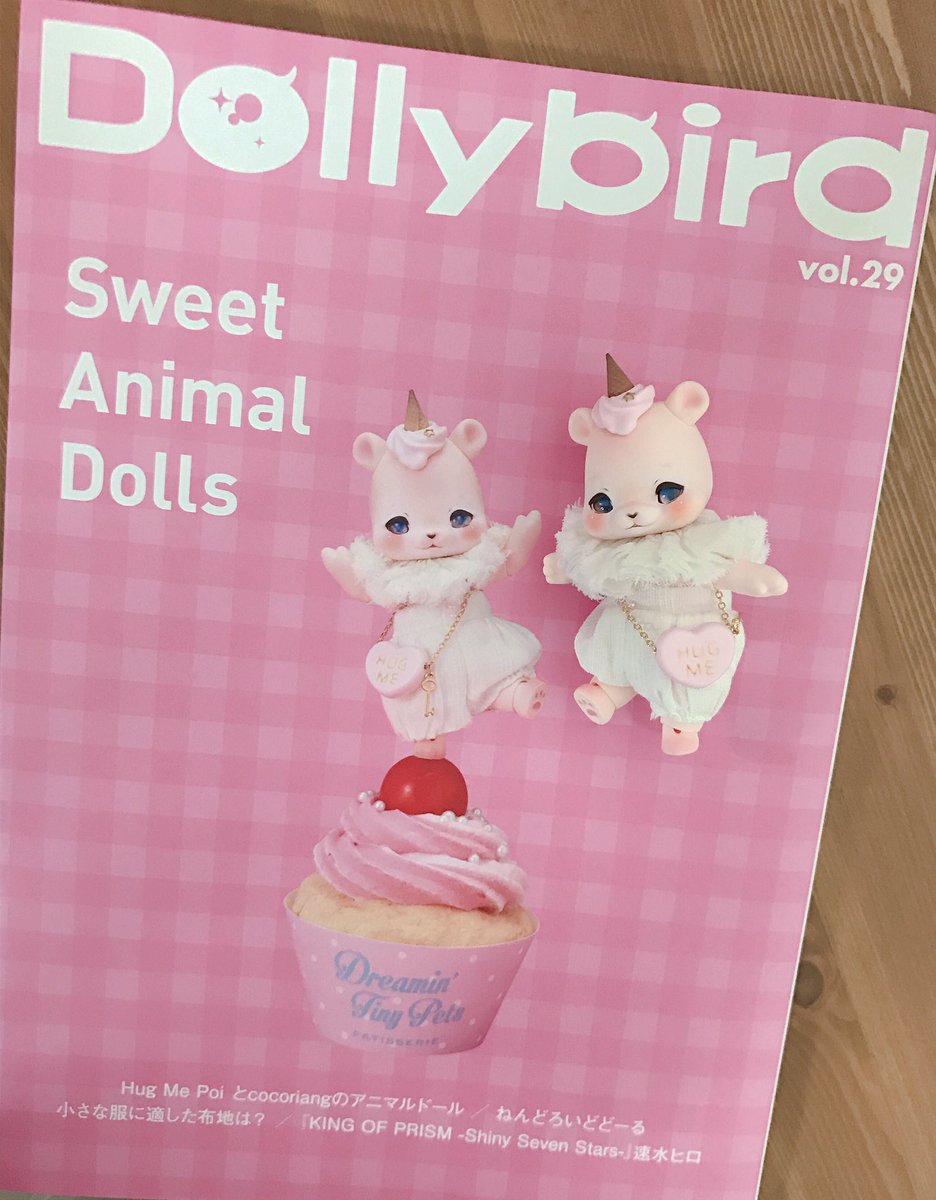 Dollybird Vol.29の献本が届きました✨✨ Hug me Poiちゃん実物と