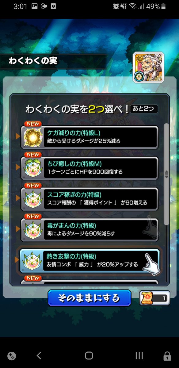 モンスト 獣神化 劉備 の最適のわくわくの実判明 ラウドラのワンパンラインは モンストニュース速報 モンスト 獣神化 劉備 の最適のわくわくの実判明 ラウドラのワンパンラインは モンストニュース速報