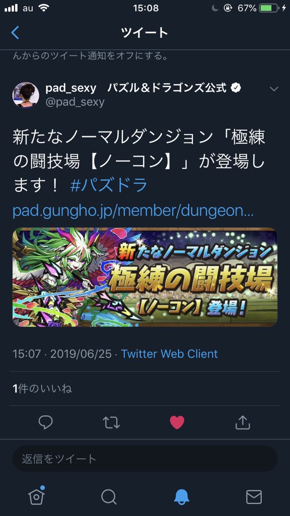 Pad Sexy パズル ドラゴンズ公式 新たなノーマルダンジョン 極練の闘技場 ノーコン が登場します パズドラ T Co F55la1uzzq