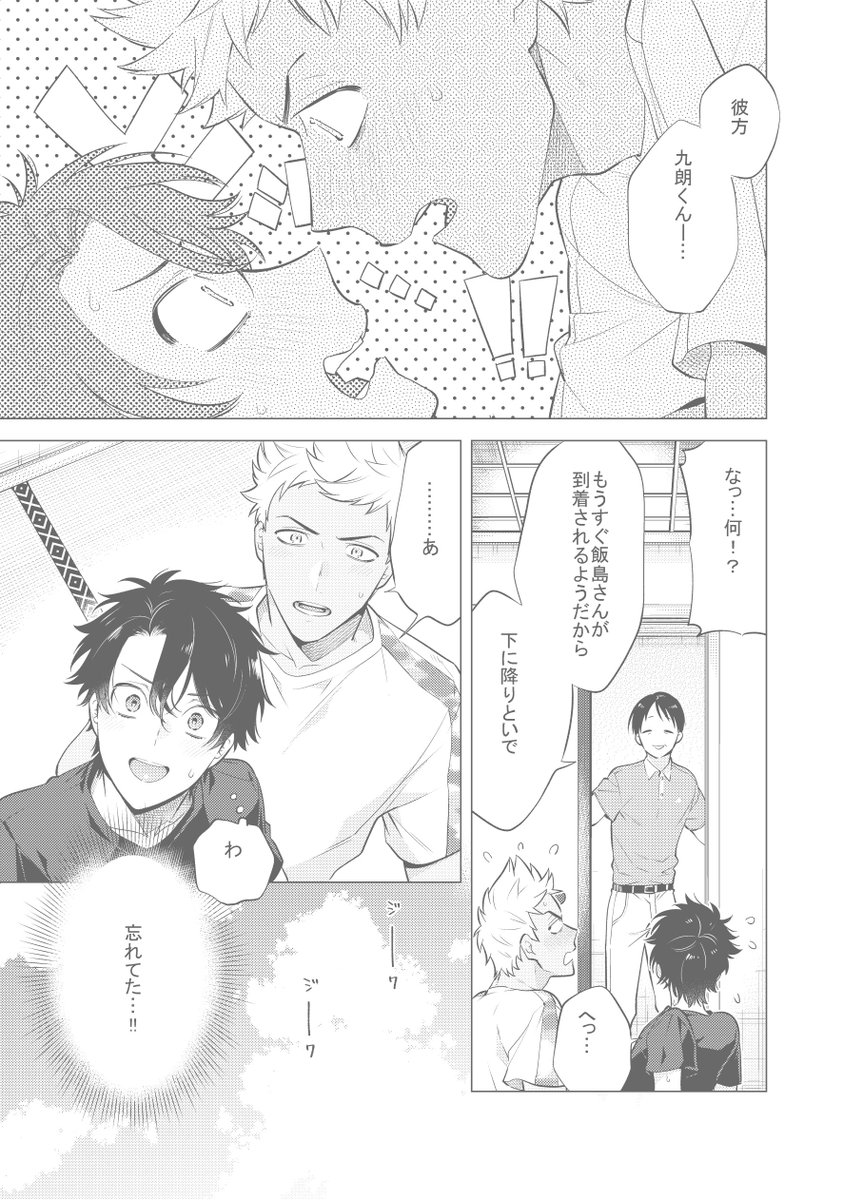 花丸漫画Vol.30に秘め恋４話ものっております～

後輩系たぬき男子がライバルとしてでてきます
よろしくお願いします～！

 