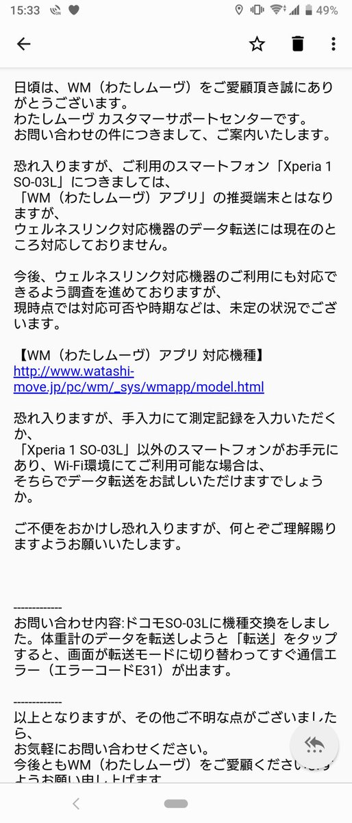 こころのまま なんとxperia1はわたしムーヴのデータ転送に対応してなかった