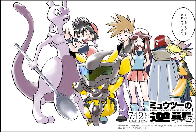 レガルジェ𓆡プラモに沼る Pokemon Movie なんでミュウツー スプーンなんて持ってるの と思った初見の方へ ポケスペのミュウツーは 念力で作ったスプーンを武器にするのだ ある意味サイコブレイク T Co Otztgtbjhj Twitter