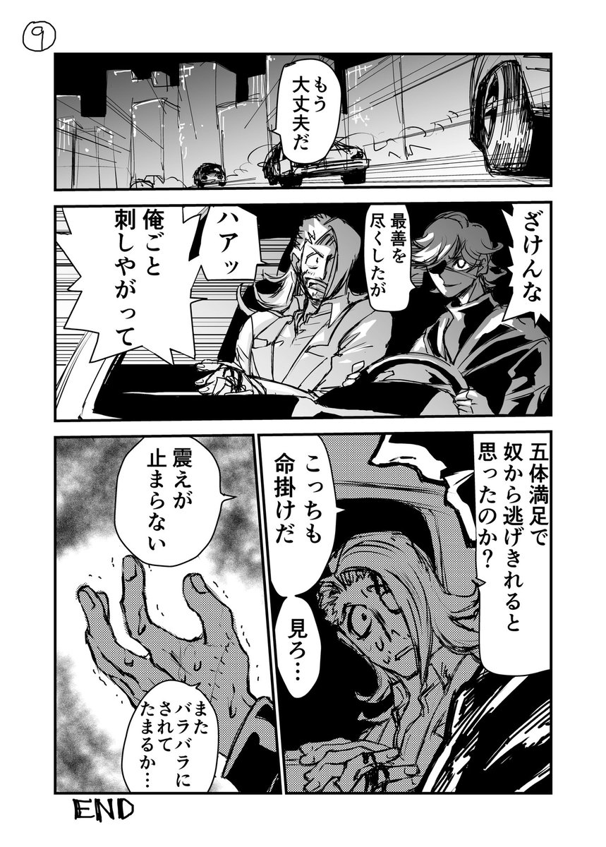3/3
佐々木は鉄刻一話に、七尾は読切のゲストです。その数年後の話。 