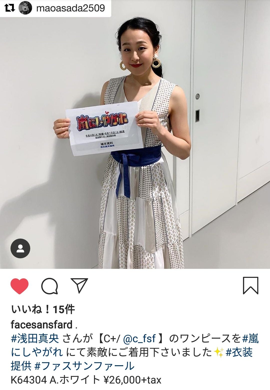 O Xrhsths 晴夜 Sto Twitter 浅田真央さんがご着用下さいました 嵐にしやがれで着ていたワンピースは C というブランドだそうです T Co Uhds56aik6 T Co Kpsr4b2wqv Twitter