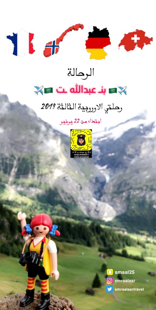 smraalasrtravel's tweet photo. وابتدأت رحلتي السنوية ولله الحمد
اسأل الله ان يجعل فيها كل خير ومتعة وراحة
وفائدة لي ولكم
تحت هذه التغريدة ان شاء الله (رحلتي يوم بيوم) https://t.co/bRKPGbMeRH