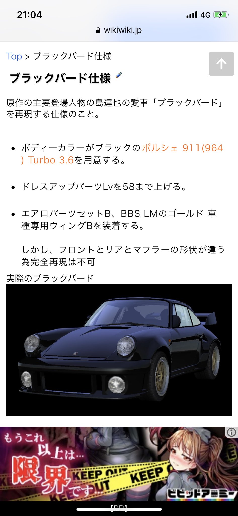 みやぞー على تويتر Tbkバンパーは出てないみたいですよ ブラックバードだけなんでズルです