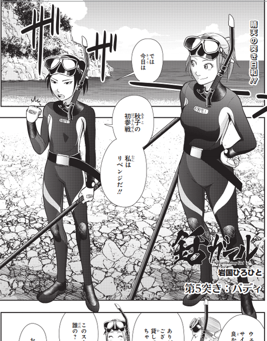 岩国ひろひと 電撃大王 草野と希 連載中 Fpma6rdso0gz1jx さんの漫画 28作目 ツイコミ 仮