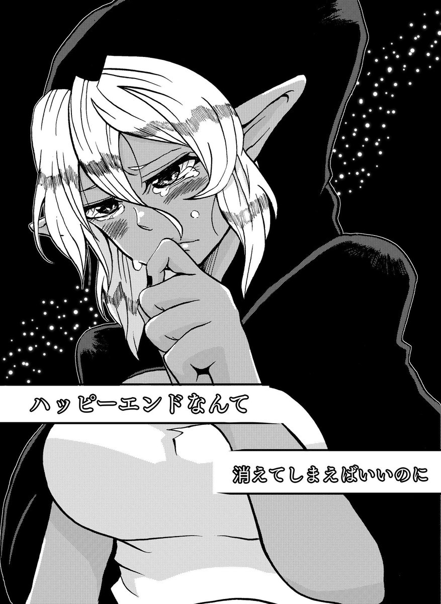 【創作百合】王子様と魔女とハッピーエンドについて 2/2 #百合の日 