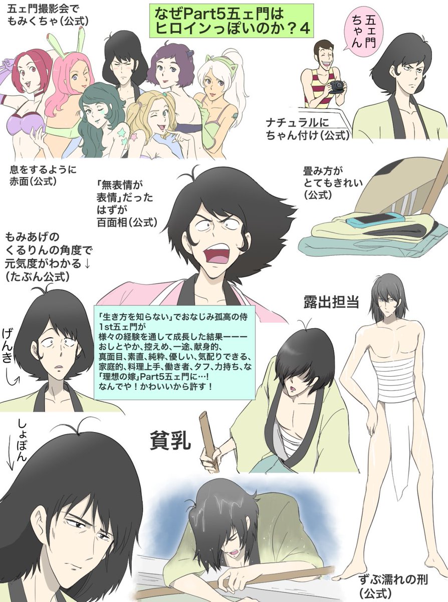 ごえもんを描くアカウント בטוויטר 続いていた