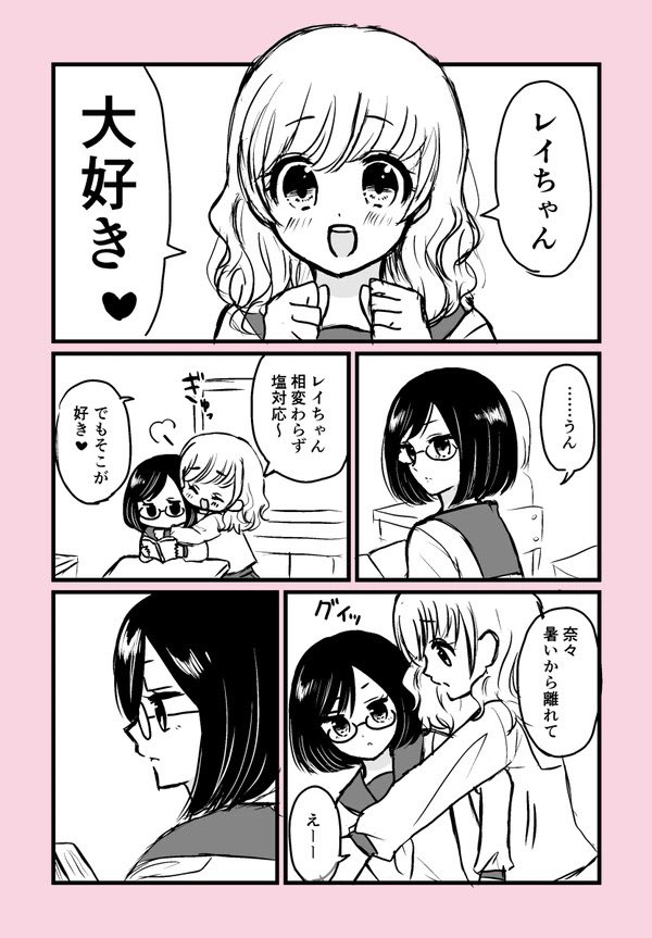 #百合の日 