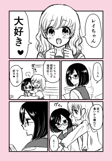 #百合の日 
