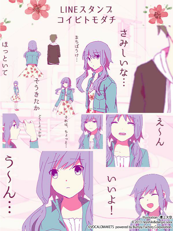 結月ゆかりのlineスタンプが Vocalomakets公式から続々発売開始 ねじ式さん 檀上大空さん たねこ ワ さん 週刊ボカフロ