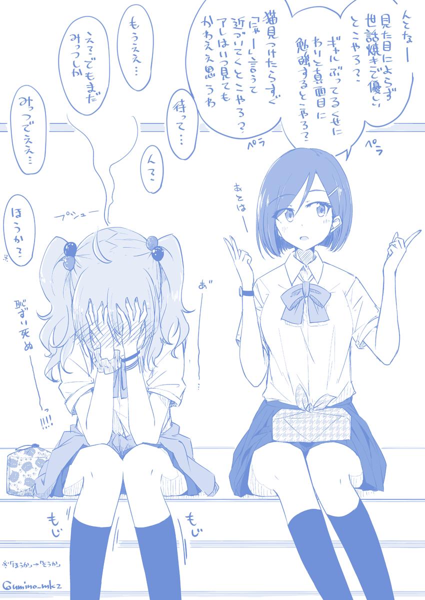 #百合の日　泉州弁JK百合… 