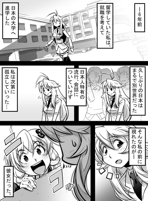 14ページ

過去話
マキマキとゆかりん、運命の出会い 