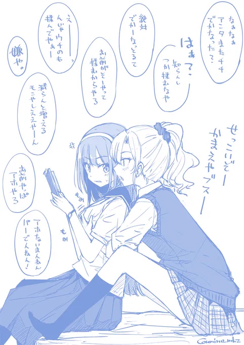 #百合の日　泉州弁JK百合… 