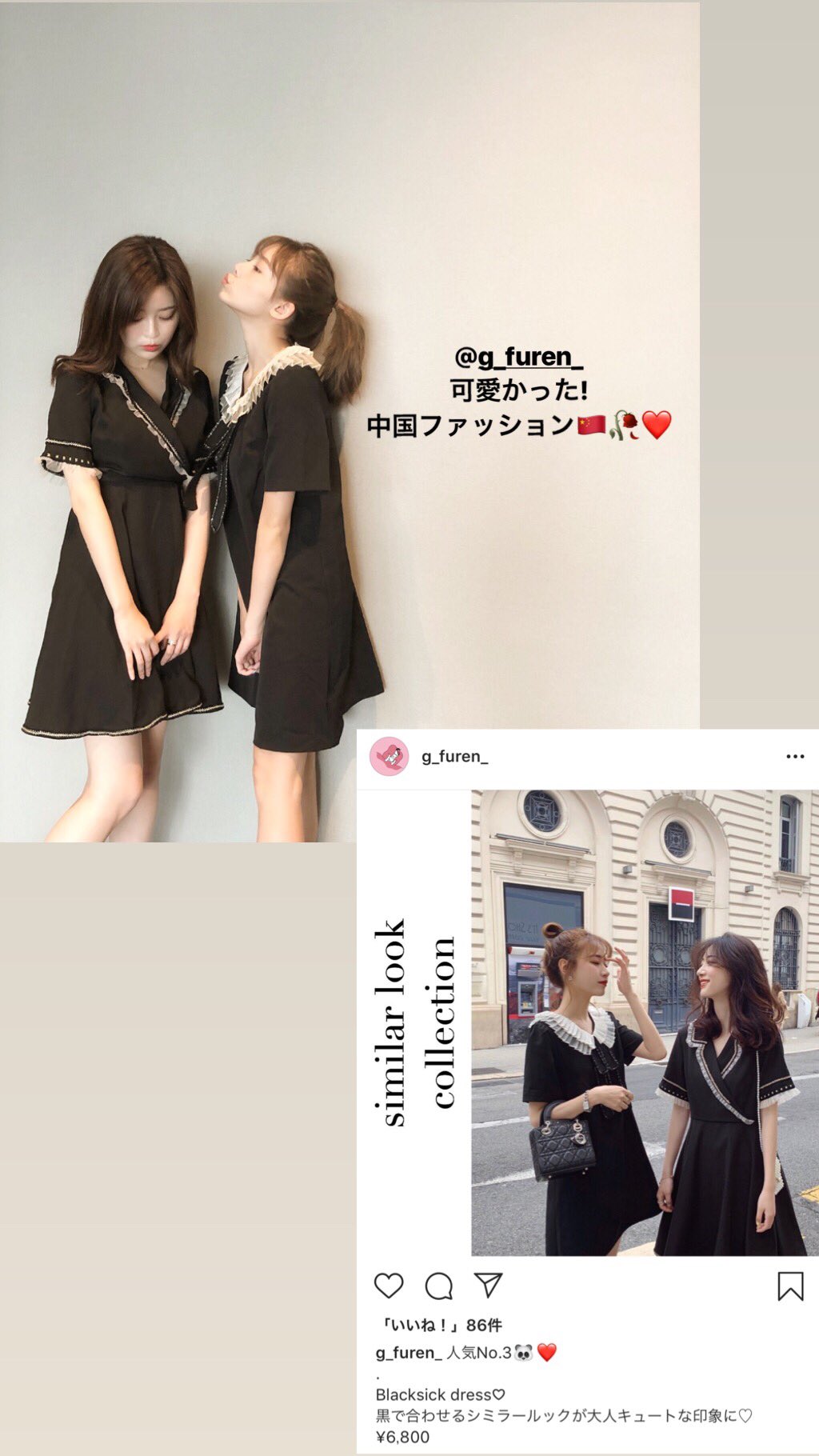 山本月 中国トレンド の Hongmeinu China で知った Furen シミラールックをるなりおで Youtubeでも紹介するね このお洋服意外にも沢山買ったのでそれもまた後日 中国トレンド可愛いなぁ 完全に好みです 中国ファッション