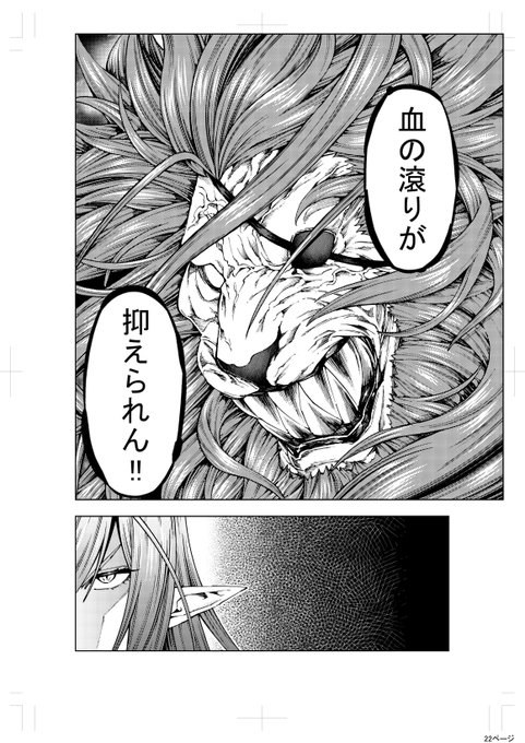 最速 万雷のヘカトンケイル ネタバレ 最速 万雷のヘカトンケイル ネタバレ