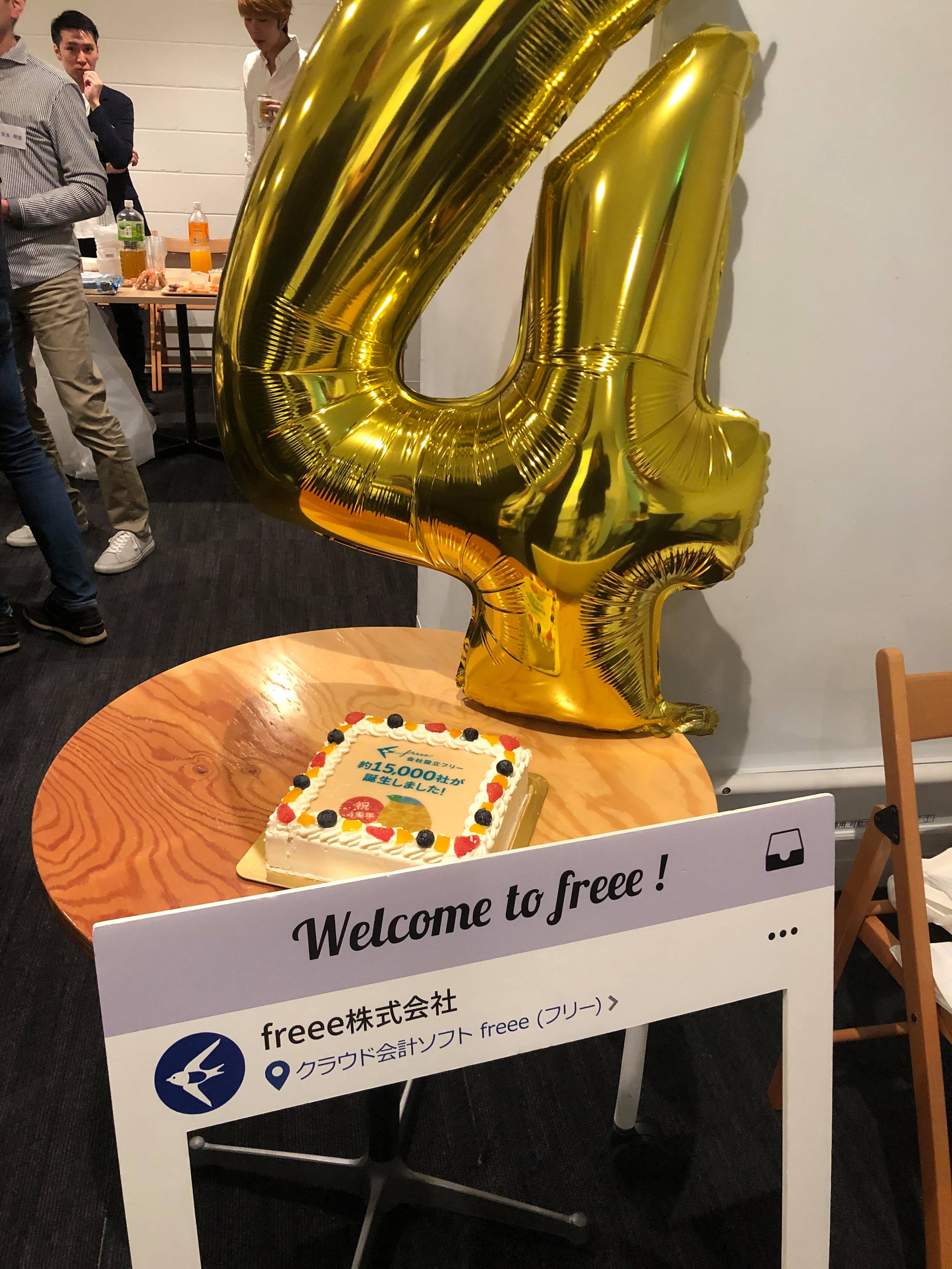 公式 Freee会社設立 会社設立freeeが6月に4周年を迎えたので 記念にケーキもご用意 会社設立freee Freee社長会 Freee T Co qcvif9wi Twitter