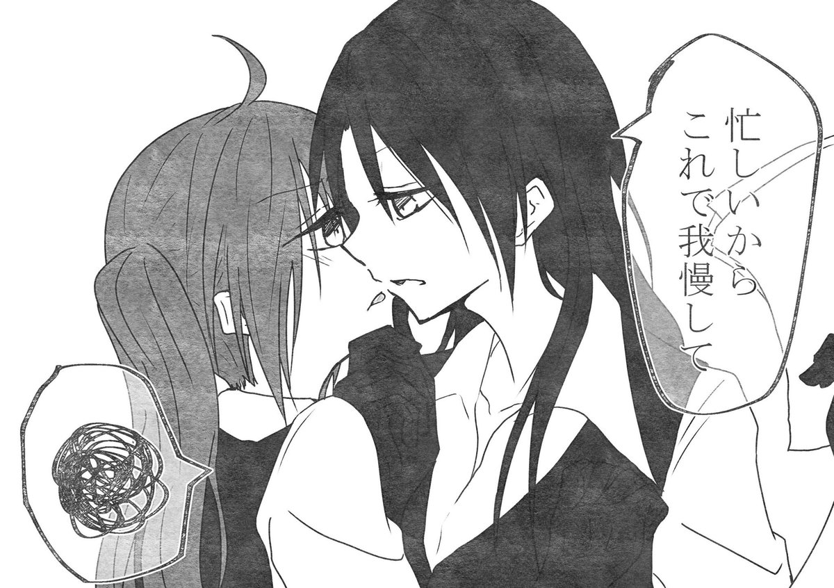 クールな受けとか年の差とか
#百合の日 