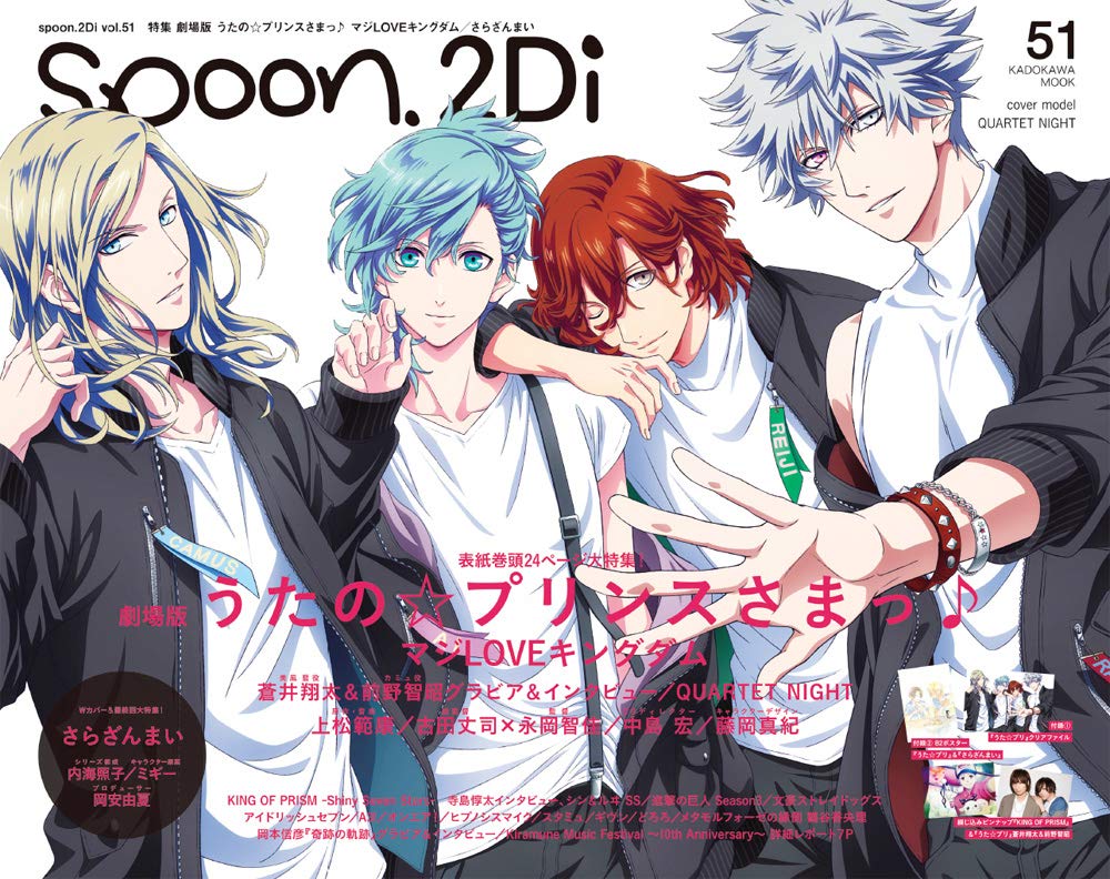 うたの☆プリンスさまっ♪ うたプリ 雑誌 ポスター 付録 まとめ売り うたの☆プリンスさまっ♪ うたプリ 雑誌 ポスター 付録 まとめ売り