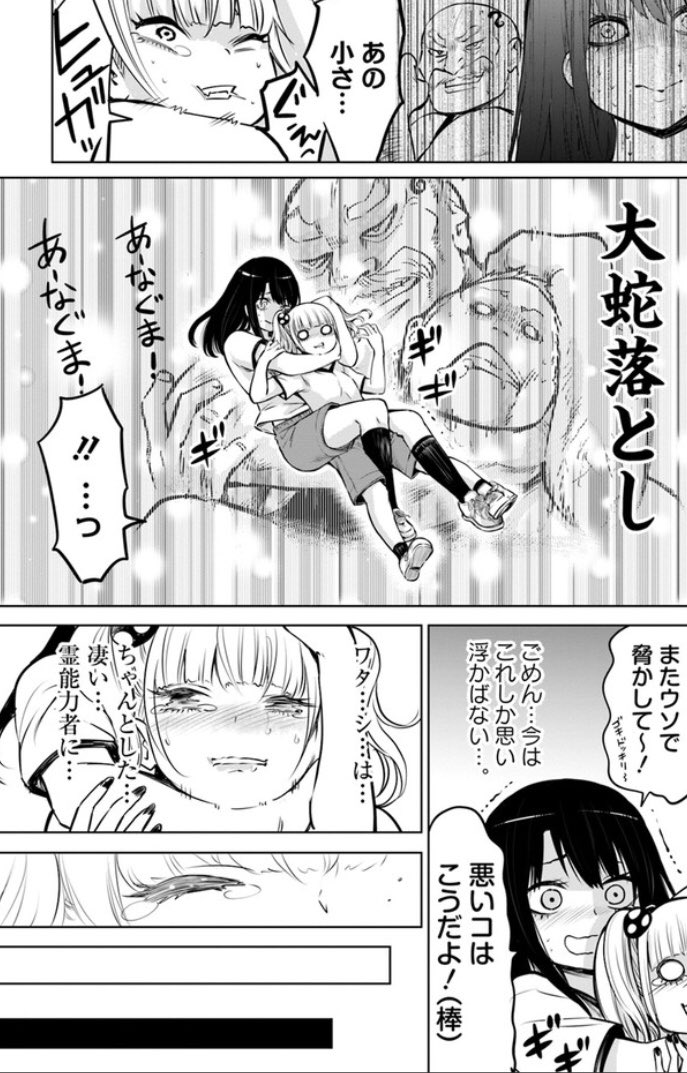 【見える子ちゃん】12話twitter分その④ 