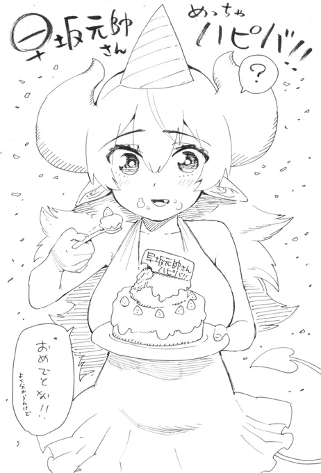 @HayasakaGensui  お誕生日おめでと〜!!