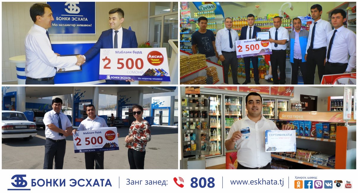 1000 рублей сколько сомони эсхата будет. Банк эсхата таджикистан. 1000 рублей сколько сомони эсхата будет. Валюта таджикистана банк эсхата. Рубль на сомони эсхата.