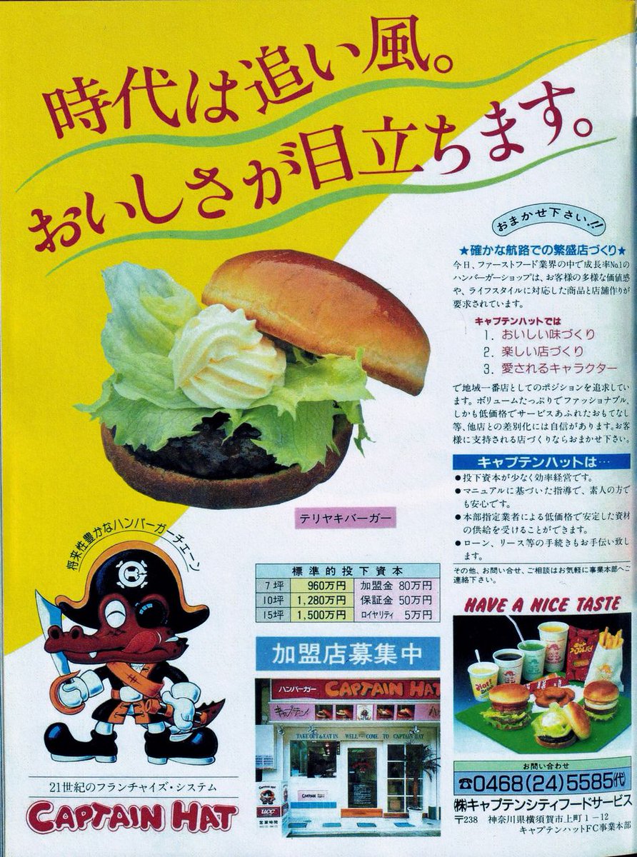 ゆあ Ar Twitter キャプテンハット バーガーキッド ウエスタンバーガー