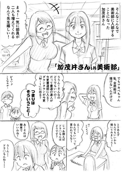 今月号の「わざと見せてる?加茂井さん。」はお休みです。次回は7/25発売の月刊アクションにて掲載。ちなみに画像は大人の事情でボツになった前回のネーム。やはりドラ〇もんは厳しいか…。
お試し読み  https://t.co/3VtPz3phY9     
第2巻発売中  https://t.co/08w58E3sx2 