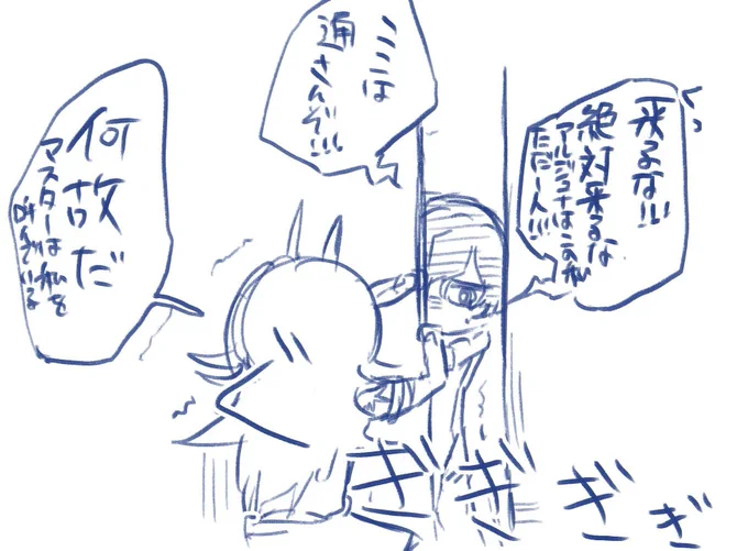 アルジュナオルタが引けないマスターへ。(自分。)
アルジュナによるアルジュナ(オルタ)との攻防をしている為と思われます。(アルジュナ居る場合。) 