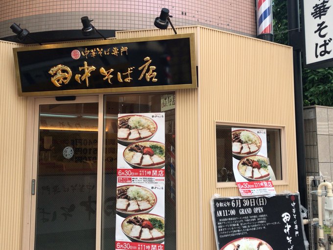 武蔵境人 Musashisakaijin 19年06月 Twilog