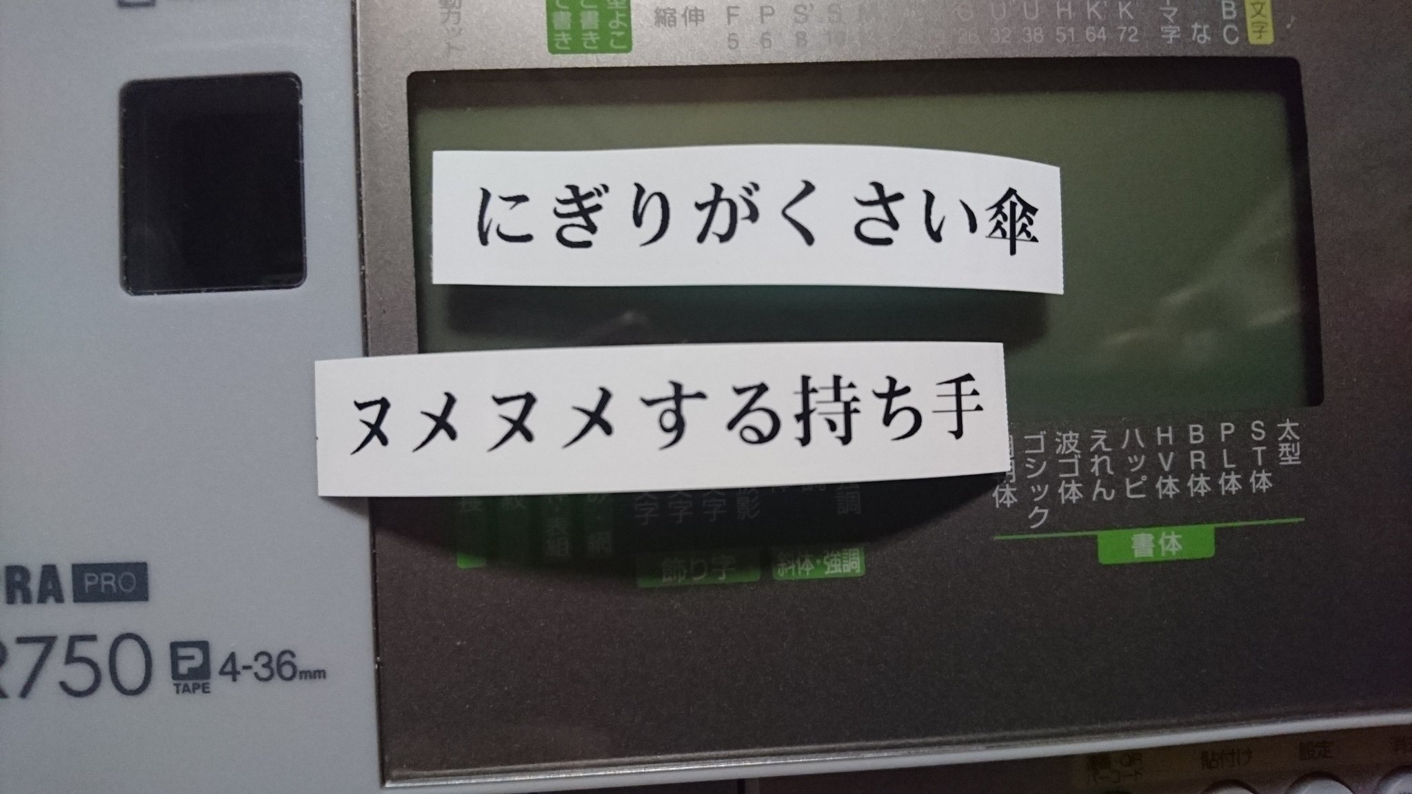 キングジム 님의 트위터 梅雨をたのしむ方法 私はこれだな みんなが考えた 傘テプラで盗難防止 が面白い Naver まとめ T Co Drlxojfn5p T Co 8meufjpj4p 트위터