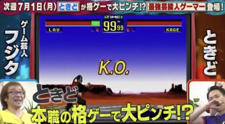 ゲーム芸人フジタ お願い ランキングには 来週7月1日も芸能人最強ゲーマーとして出ますので ぜひ 今日はこちら ぜひ 19年6月25日 火 テレビ東京 時54分 21時54分 開運 なんでも鑑定団