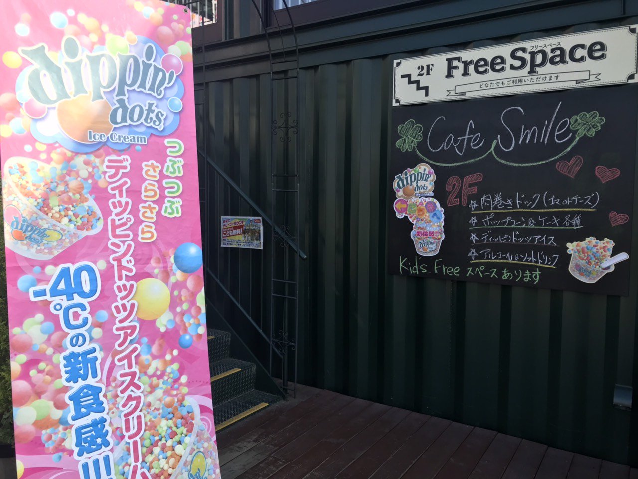 東北楽天ゴールデンイーグルス در توییتر ウマ旨イーグルス 19 Vol 25 スマイルグリコパーク内 Cafe Smile カフェ スマイル 緑の建物の2階です つぶつぶの ディッピンドッツアイスクリーム が人気 イーグルスのヘルメットの容器入りで550円 キッズ 東北楽天ゴールデンイーグルス در توییتر ウマ旨イーグルス 19 Vol 25 スマイルグリコパーク内 Cafe Smile カフェ スマイル 緑の建物の2階です つぶつぶの ディッピンドッツアイスクリーム が人気 イーグルスのヘルメットの容器入りで550円 キッズ