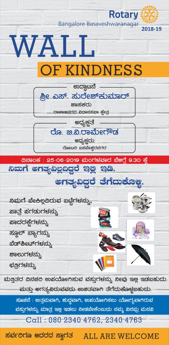 devikarajk's tweet photo. WALL OF KINDNESS. 
Wall where you can keep what is not needed for you anymore, and from where you can borrow anything that is needed.
Inaugurated by @nimmasuresh.
Friendly intiative started in Rajajinagar for the benefit of the residents.
@BJP4Karnataka @BJPKarITCell https://t.co/udjbwhALpJ