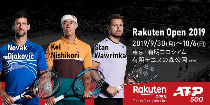 当たった ジョコ初参戦 楽天19チケット入手法と東京五輪テニス会場概要 錦織もワウリンカも出場決定 Vamos シニア