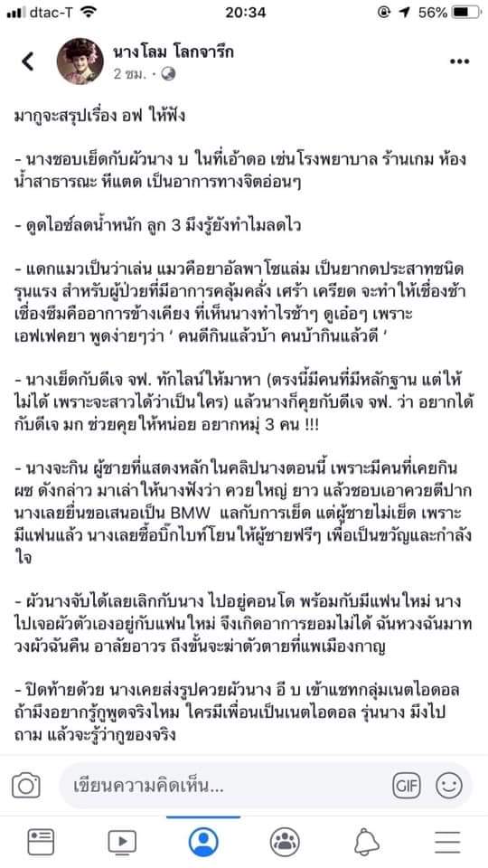 อีเสน่ห์ร้าย tweet media