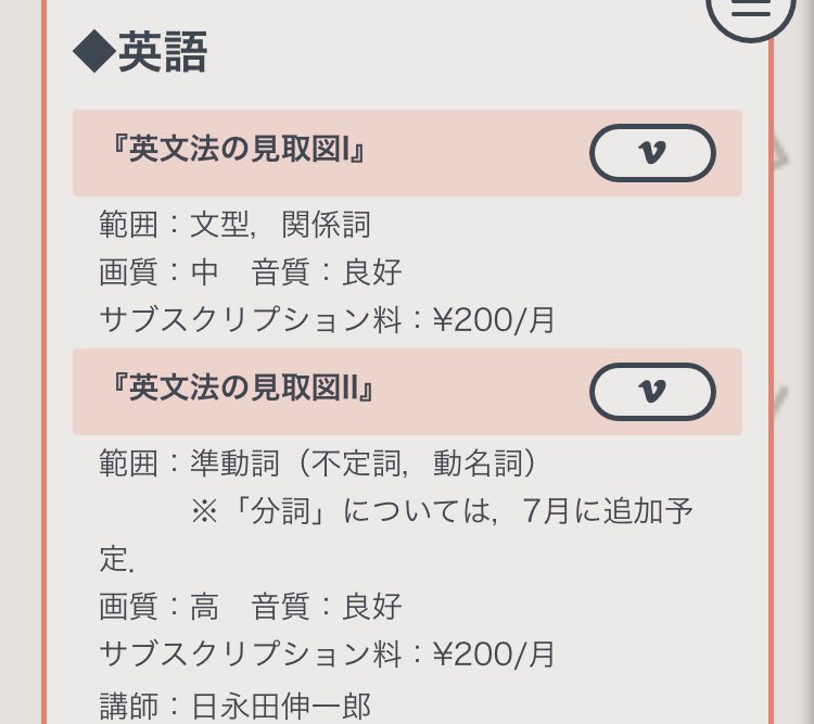 日永田 ひえいだ 英語講師 英文法の見取り図ii の配信が始まりました 0円で準動詞 不定詞 動名詞 分詞 の勘所を抑えることができます 画質が大幅に向上してます 笑 気軽にご覧ください T Co Hksfup99ki T Co Iticnuloae