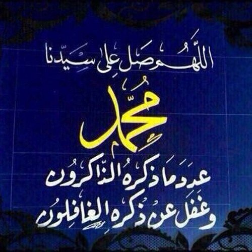 #كم_مغرد_لذكر_الله

سمع النبي صلى الله عليه وسلم رجلاً يدعو ويقول: اللهم إني أسألك بأني أشهد أنك أنت الله لا إله إلا أنت الأحد الصمد الذي لم يلد ولم يولد ولم يكن له كفواً أحد
 فقال عليه الصلاة والسلام: 
(لقد سأل الله باسمه الذي إذا سئل به أعطى وإذا دعي به أجاب)