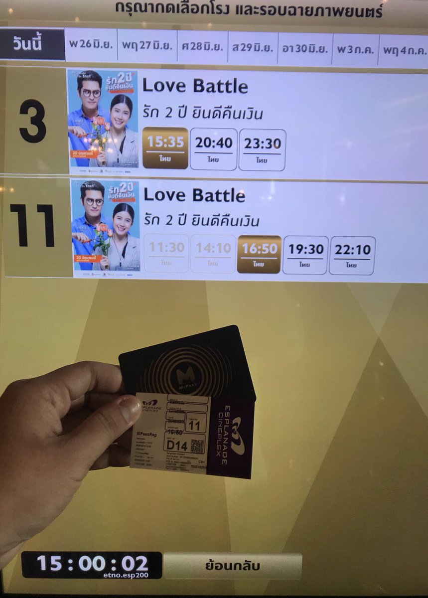 Cefiromember's tweet photo. ใครไม่ดู แต่ผมดูนะ ดูฟรี่!!!
#savepunjun #เต็มโรง #lovebattle #รัก2ปียินดีคืนเงิน https://t.co/iVRAhtqfni