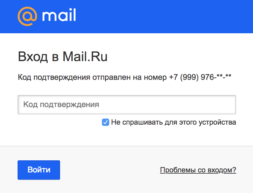 1. Mail ru планирует полностью отказаться от паролей в почтовом сервисе...