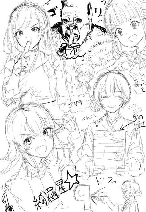 実はシャニマスやってるよアピールをかましとく
#シャニマス 